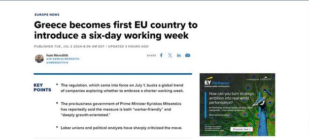 劳动政策开起倒车：这个欧洲国家竟开始推行“六天工作制”